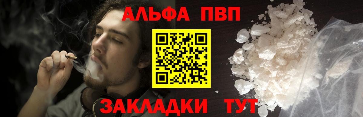 Alpha-PVP СК КРИС Феодосия