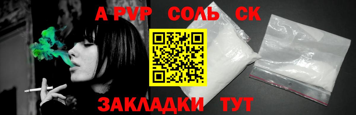 Alpha PVP СК КРИС  Вход с VPN  Феодосия 