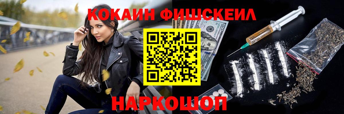 COCAIN Эквадор  закладка  КОКАИН FishScale  Феодосия  Вход с VPN 