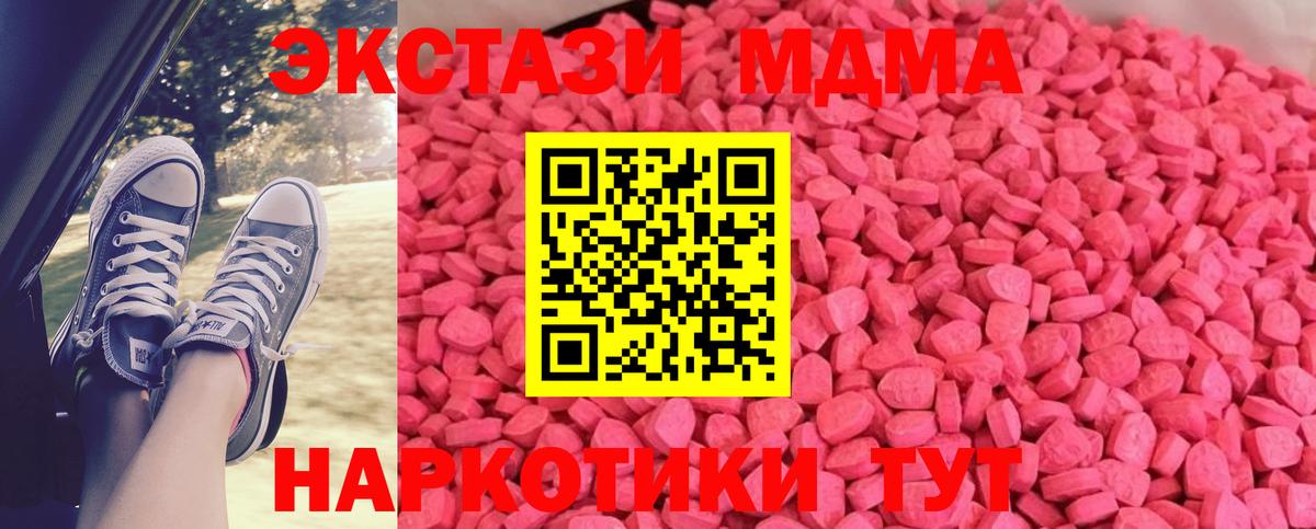 Феодосия  Ecstasy XTC  Ecstasy таблы  даркнет какой сайт  Вход с VPN 