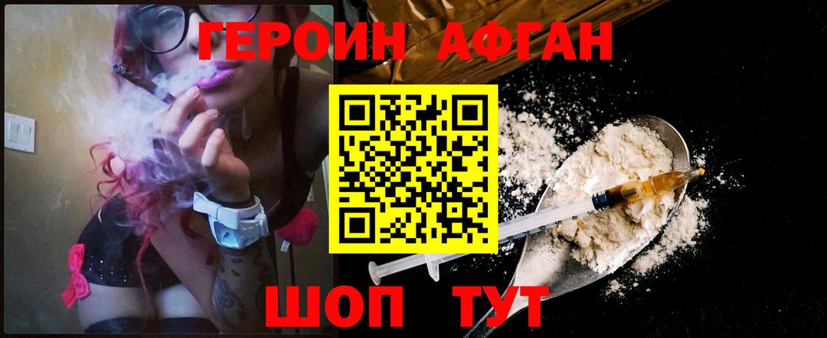 ГЕРОИН гречка Феодосия