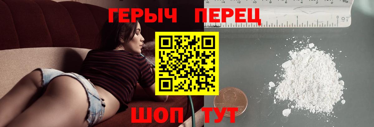 ГЕРОИН  Вход с VPN  Феодосия  Героин гречка 