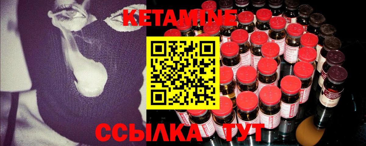 Кетамин VHQ  Вход с VPN  КЕТАМИН VHQ  Феодосия 