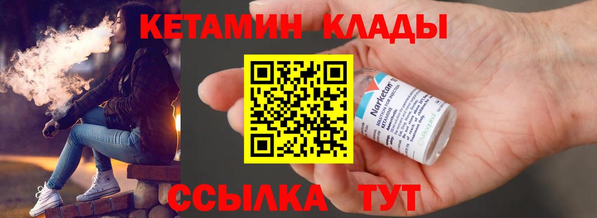 Кетамин VHQ Феодосия