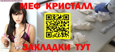 меф Ливны