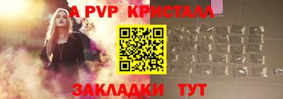 меф Ливны