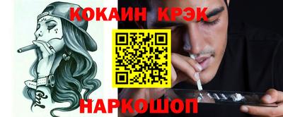 меф Ливны