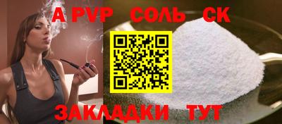 меф Ливны
