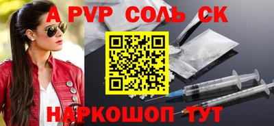 меф Ливны