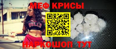 меф Ливны