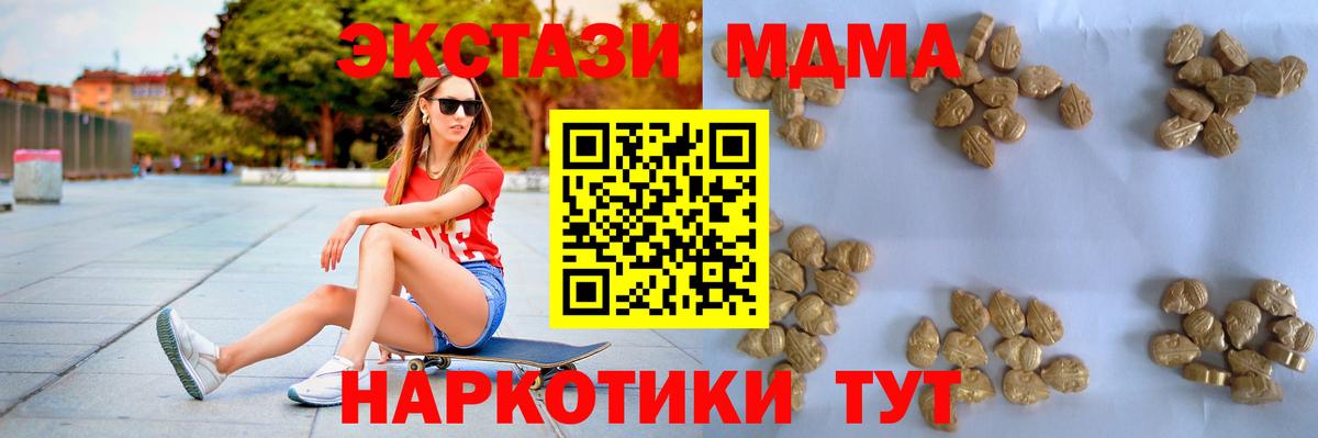 МДМА crystal  Вход с VPN  Феодосия  MDMA молли 