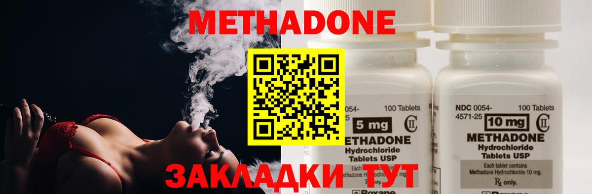 Феодосия  МЕТАДОН VHQ  МЕТАДОН methadone  Вход с VPN 