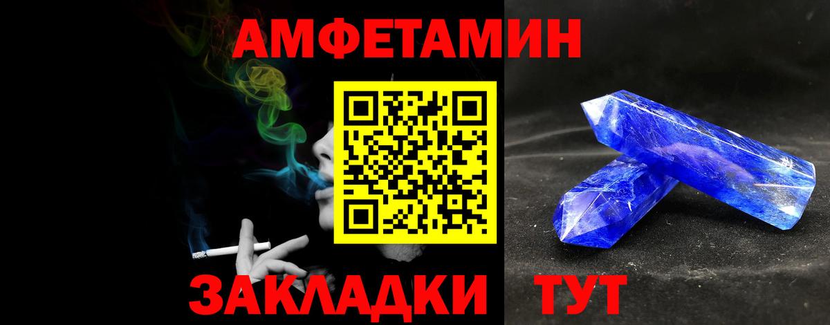 Феодосия  Метамфетамин пудра  Вход с VPN 