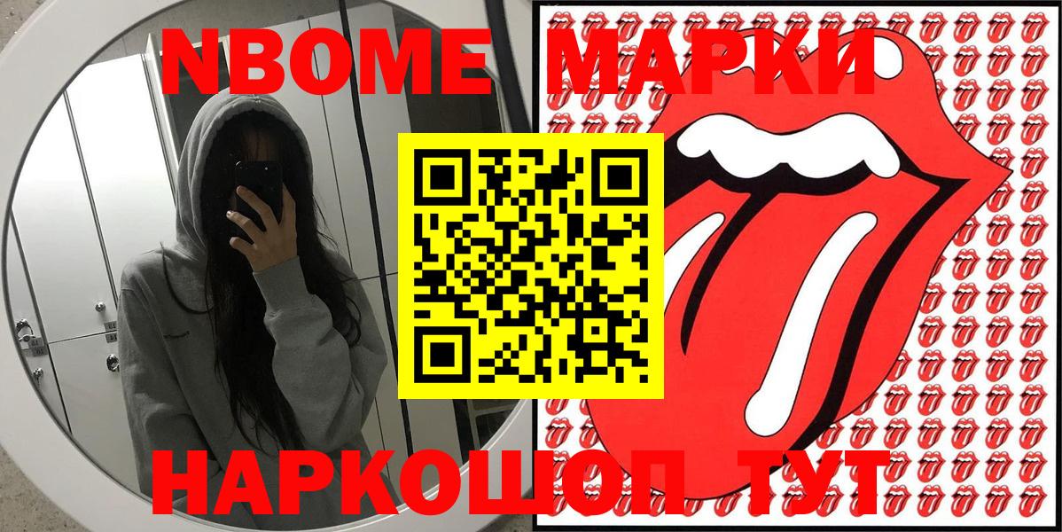Феодосия  Марки NBOMe 1,5мг  Вход с VPN 