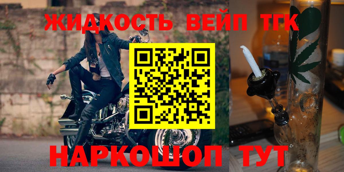 Дистиллят ТГК концентрат Феодосия